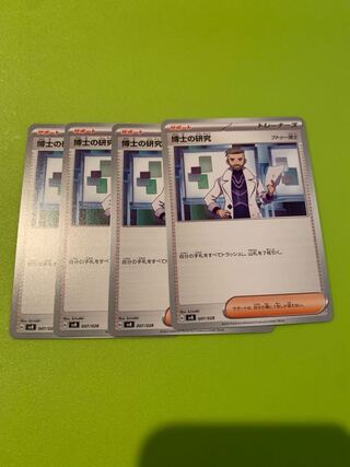 Professor's Research (Professor Magnolia) [Dr. Futu] 007/028