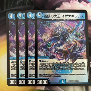 蒼狼の大王 イザナギテラス VR 25/130 4枚