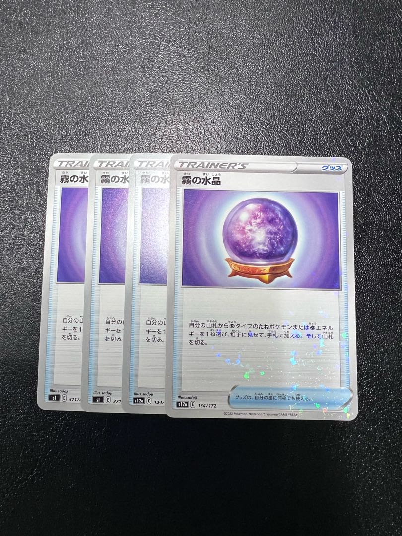 Misty Watercrystals 134/172 including 1 Kira