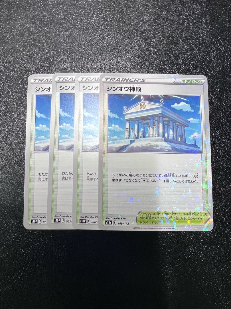 Temple of Sin-Ou U 067/067