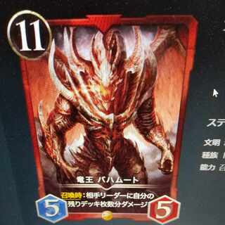 【祝日のみ底値】竜王 バハムート 1枚 スピなし