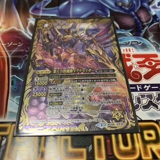 獄土の四魔卿マグナマイザー 1枚