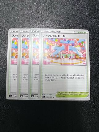 ファッションモール U 068/069