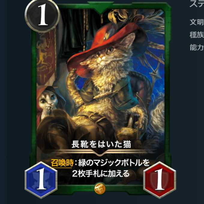 長靴をはいた猫 スピ無　1枚