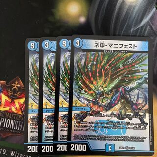 ネ申・マニフェスト VR 26/130 4枚