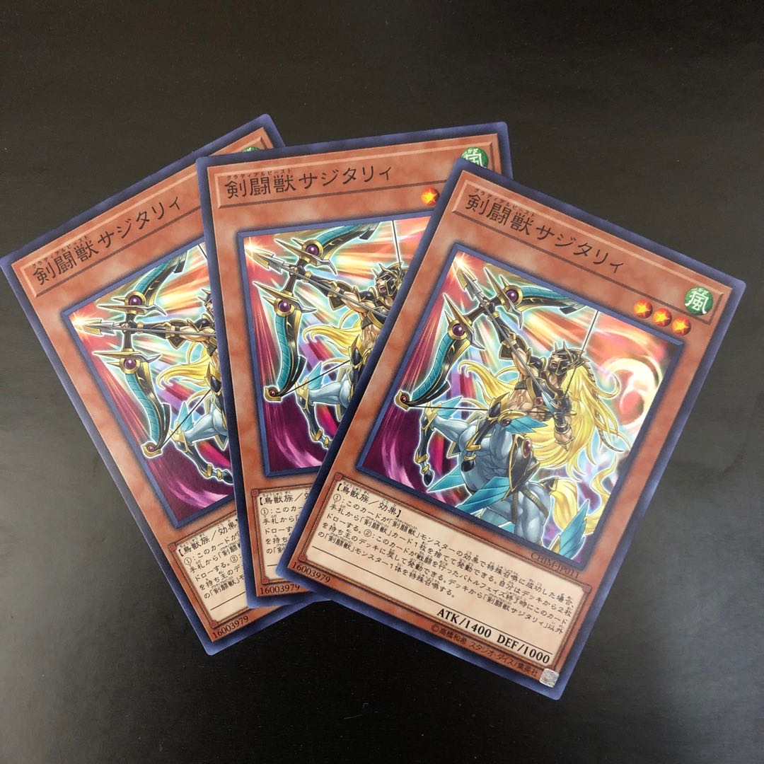 【N】剣闘獣サジタリィ【ノーマル】