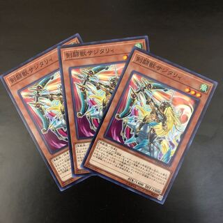 【N】剣闘獣サジタリィ【ノーマル】