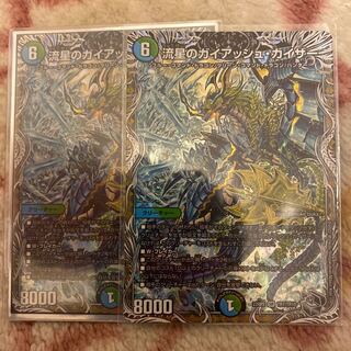 プレゼント付き　流星のガイアッシュ・カイザー(銀トレジャー) SR TR7/TR10 1枚