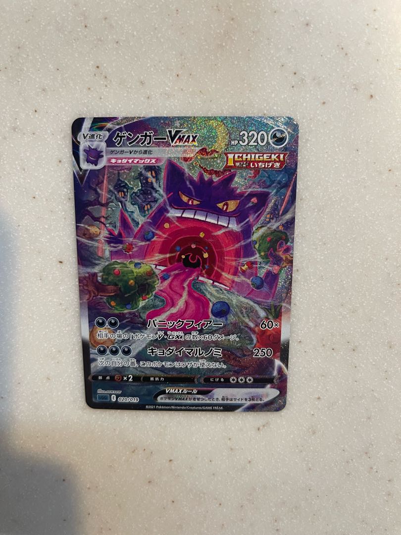 GengarVMAX sa extremely beautiful