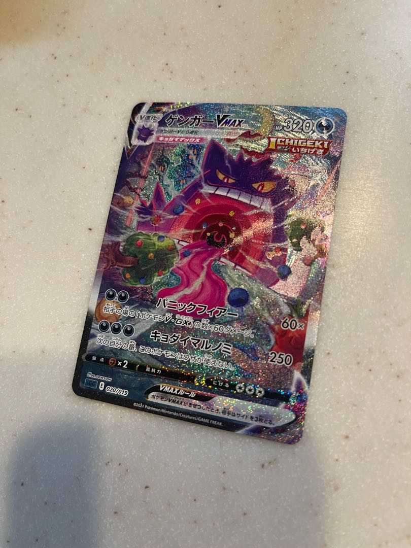 GengarVMAX sa extremely beautiful