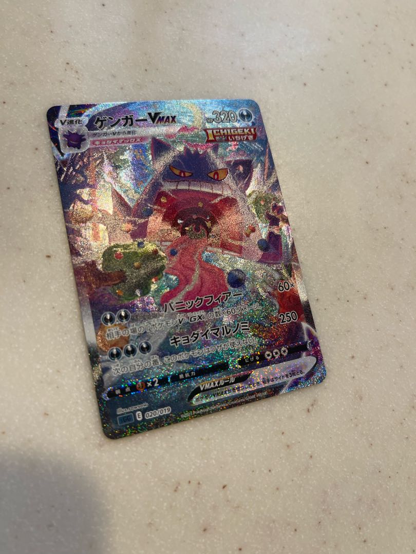 GengarVMAX sa extremely beautiful