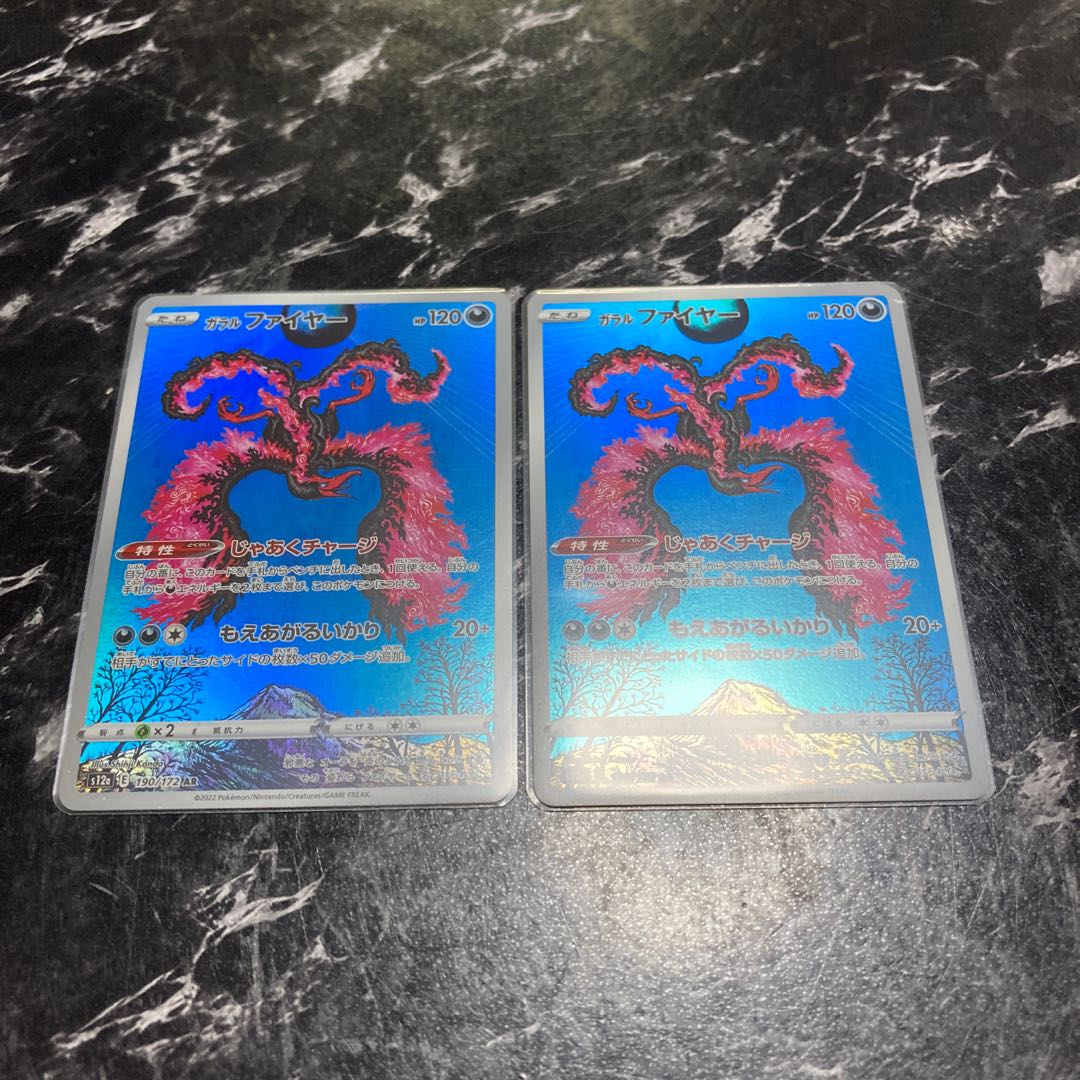 Galal Moltres AR 190/172, set of 2.