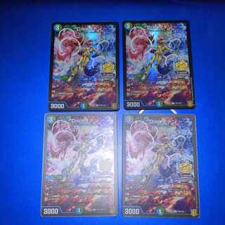 DisRosa Den Promo 4 cards