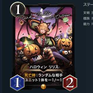 Halloween Re-Squirrel 1 piece