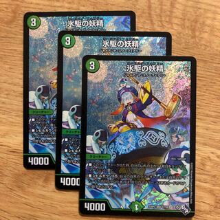 The Ice Driving Fairy SR S7/S8