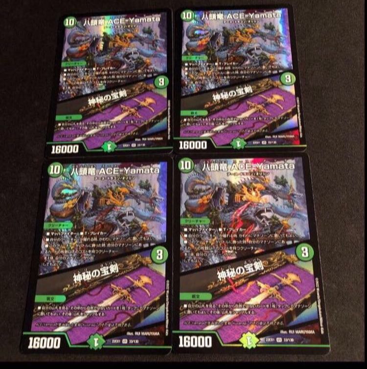 Eight-headed Dragon ACE-Yamata|Mysterious treasure sword VR 33/130