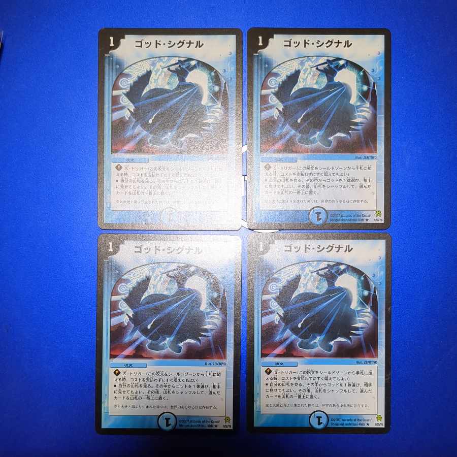 God's Signal R 9/55/Y6 4 copies