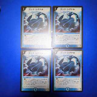 God's Signal R 9/55/Y6 4 copies