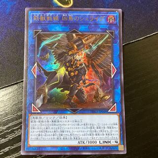 Price Drop Tri-Brigade Shuraig the Ominous Omen Ultra Rare JP048