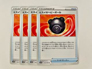 Space Juggler Jade's Heavy Ball U