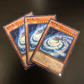 【N】螺旋竜バルジ【ノーマル】