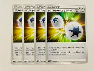 Glowing Arcana Double Turbo Energy U