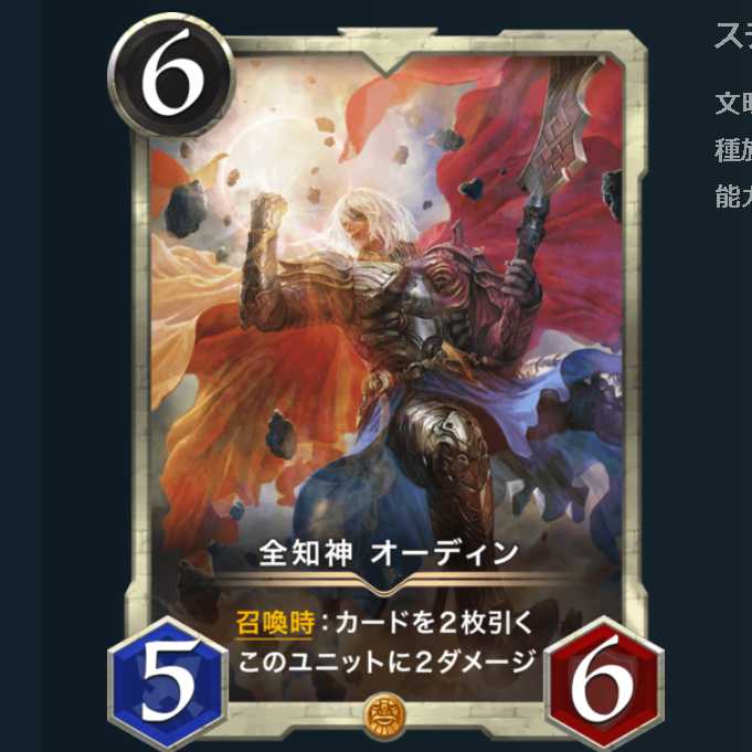 Omniscience God Odin 1 piece with spi.