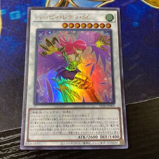 Cyber Slash Harpie Lady