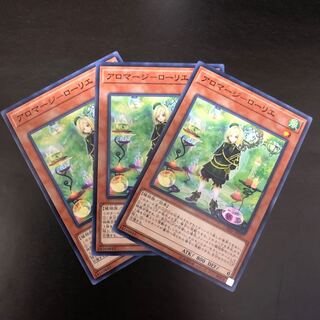 【N】アロマージローリエ【ノーマル】