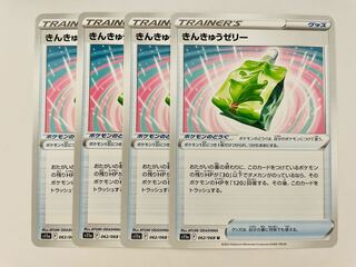 Glowing Arcana Kin Kyu Jelly U