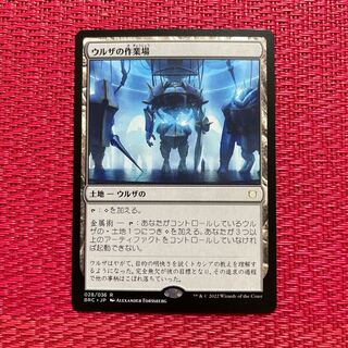 ウルザの作業場」の激安通販 | magi