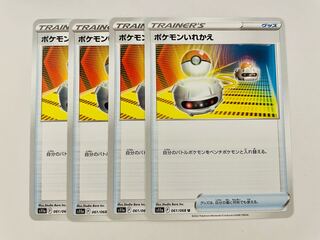 Glowing Arcana Switch U