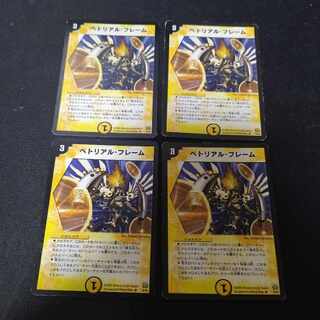 Petrial Frame R 20/90/Y6 Initial 4 sheets