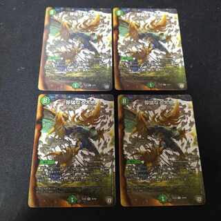 Ferocious Earth R 4 pieces