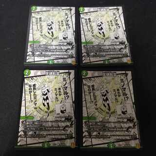 生魂転霊 C 99/100　4枚