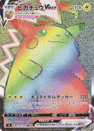 Pokéka soaring info! 1枚