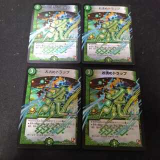 Osei Trap (MODE CHANGE) R-foil P89/Y12 4pcs.