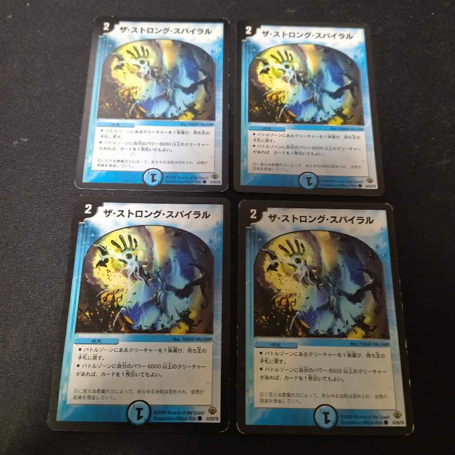 ザ・ストロング・スパイラル C 4枚 4枚