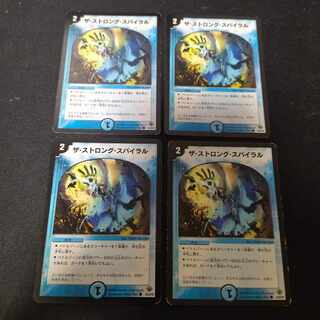 ザ・ストロング・スパイラル C 4枚 4枚