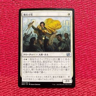 Commissioned Soldier Officer