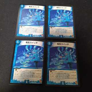 Rolling Life Switch R 4pcs.