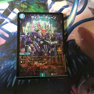 デュエマ プロモカード 20枚セット⑫ 20枚