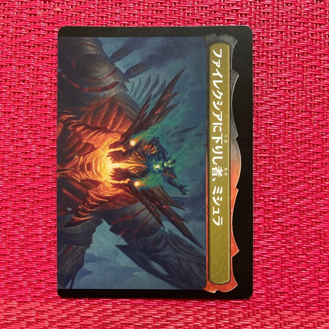 Mishra, the one picked up by Gix