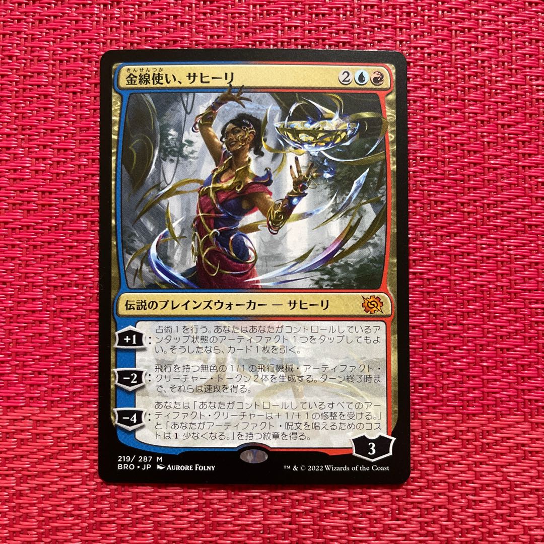 Gold wire user, Saheli