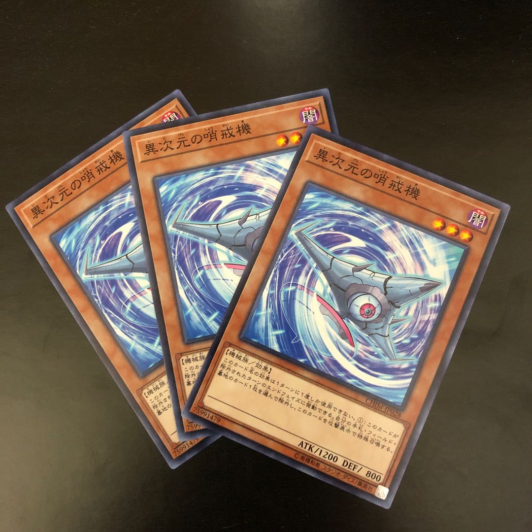 【N】異次元の哨戒機【ノーマル】