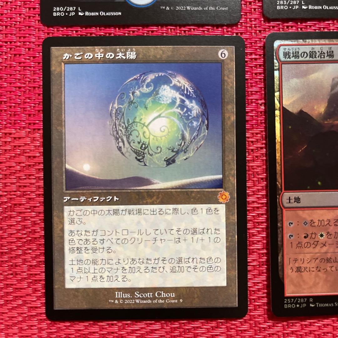 Island Swamp Land foil Caged Sun