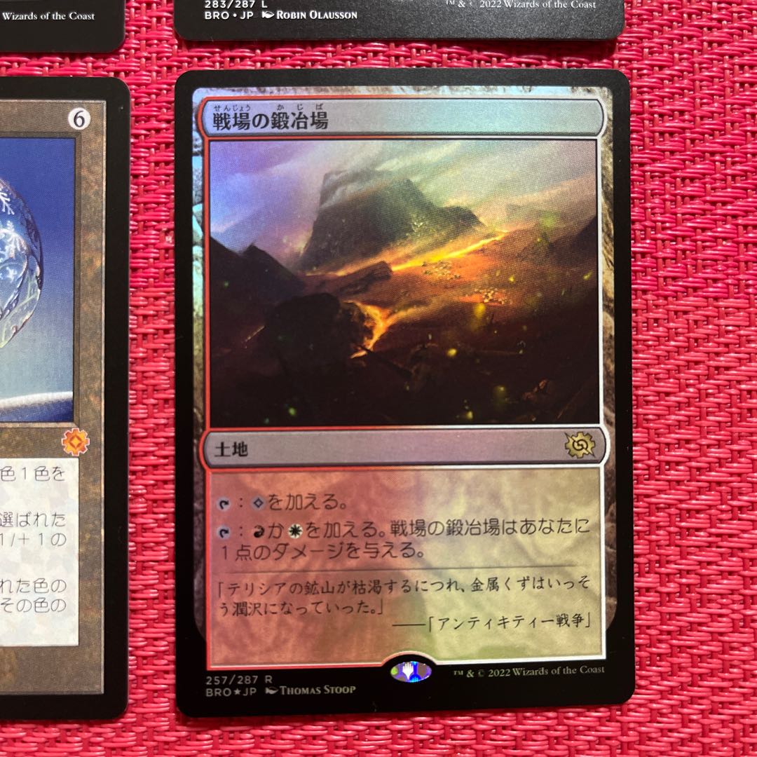 Island Swamp Land foil Caged Sun