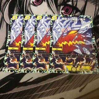 ○憤怒スル破面ノ裁キ　4枚