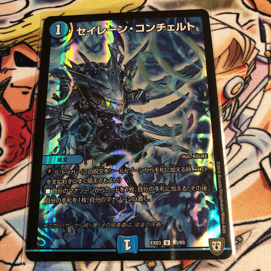 Siren Concerto U-foil 53/69