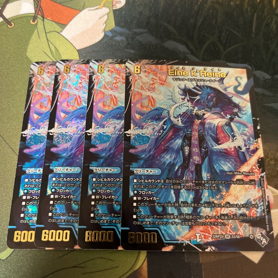 Eine k'Reine (Adrenalin Ver.) SR S3/S8 Eine Kleine